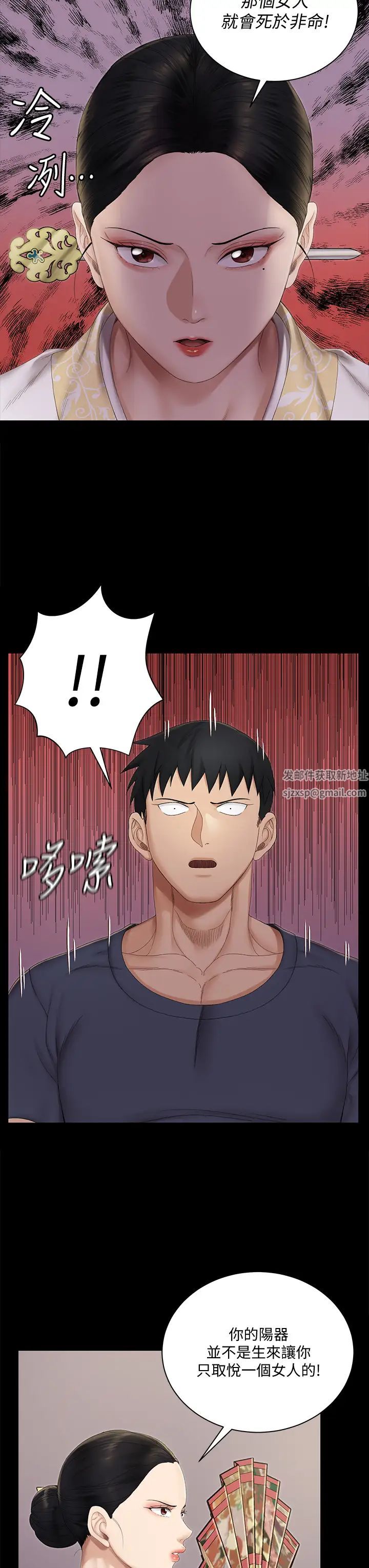 迎新小套房第151话-韩静淑跟车敏晶的计谋