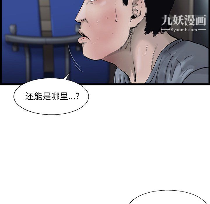 ANGRYCHAIR第51话