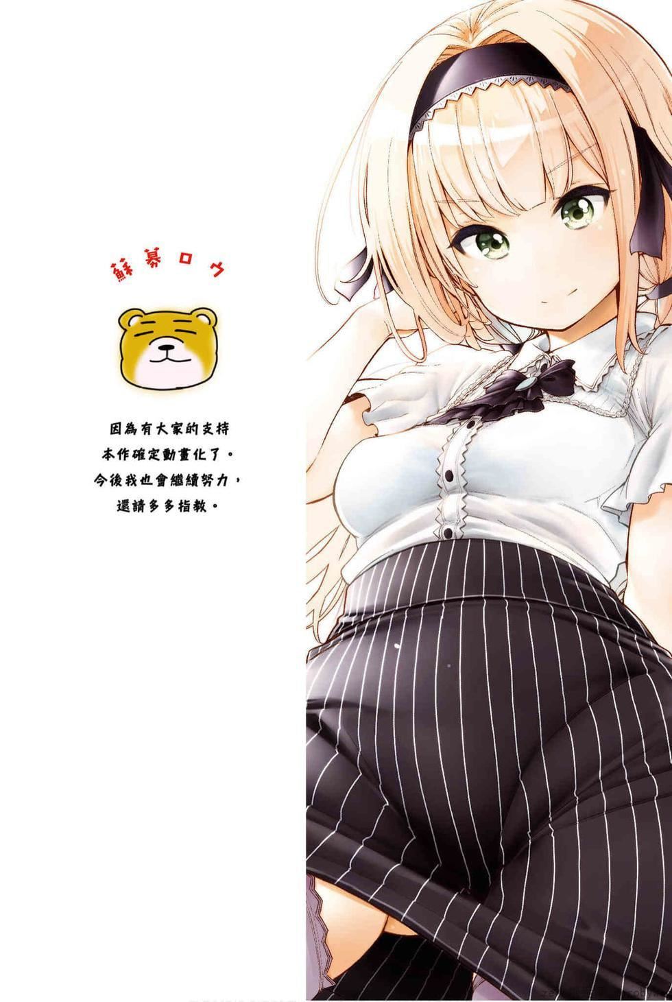 为什么老师会在这里！？为什么老师会在这里！？_05卷