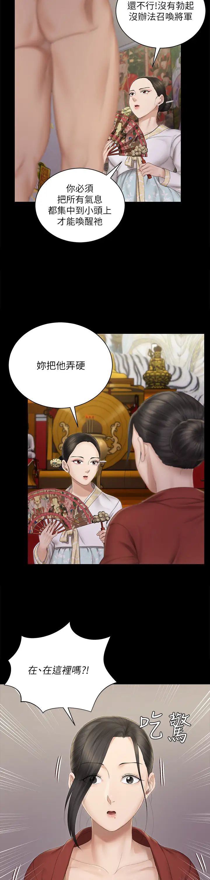 迎新小套房第152话-在占卜店内交合