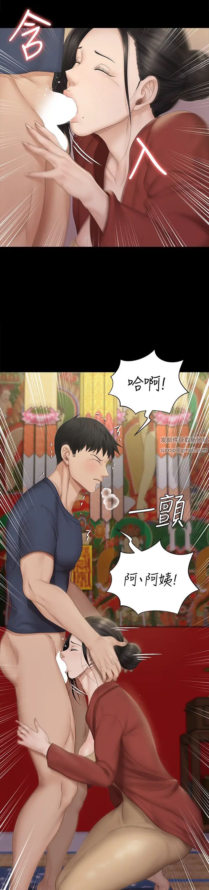 迎新小套房第152话-在占卜店内交合