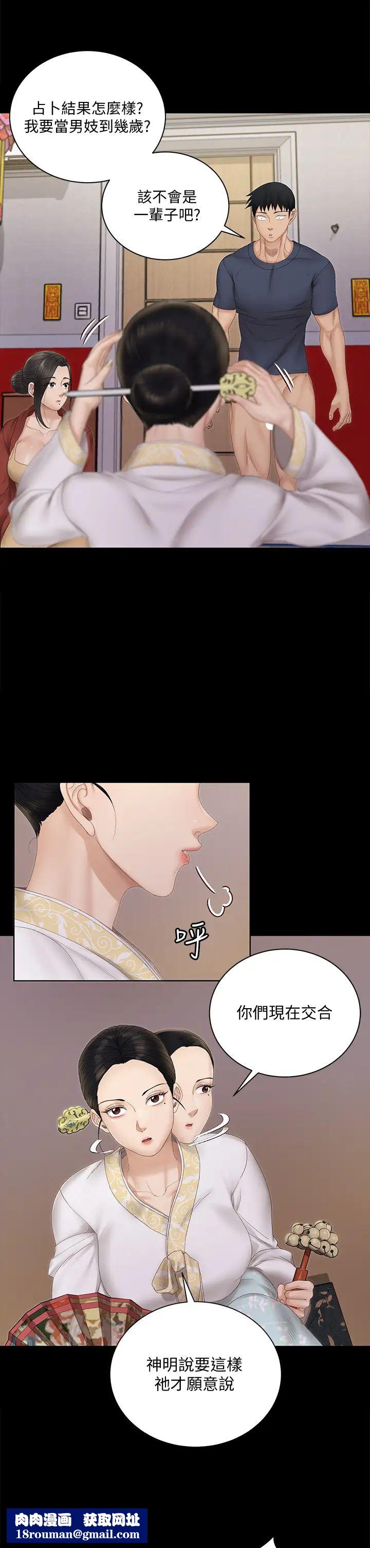 迎新小套房第152话-在占卜店内交合