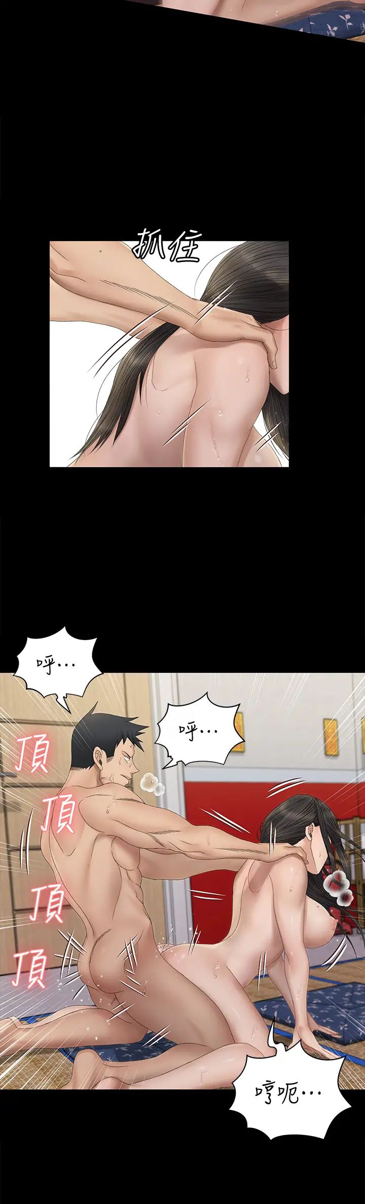 迎新小套房第153话-想亲自上阵的算命师