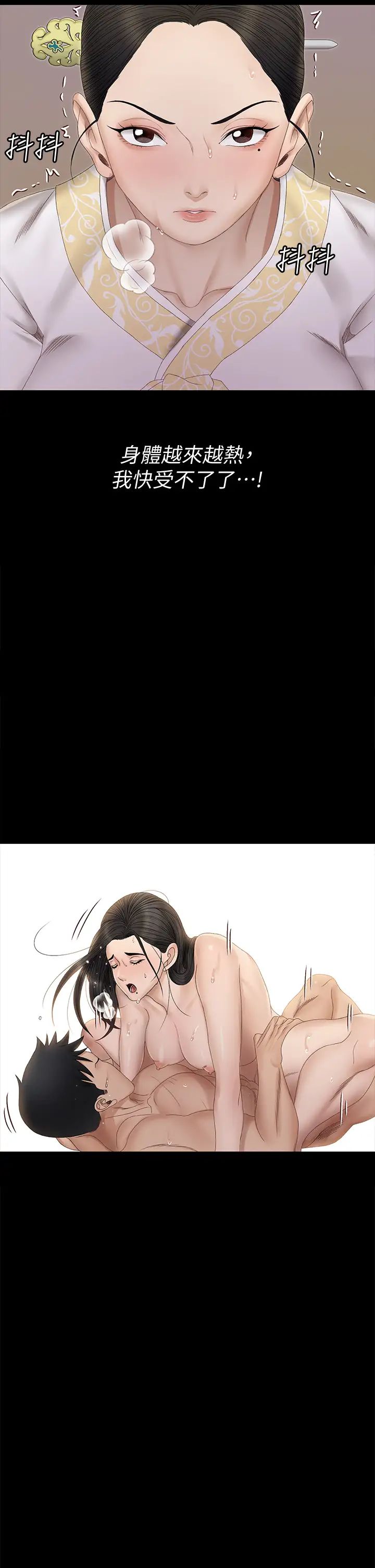 迎新小套房第153话-想亲自上阵的算命师