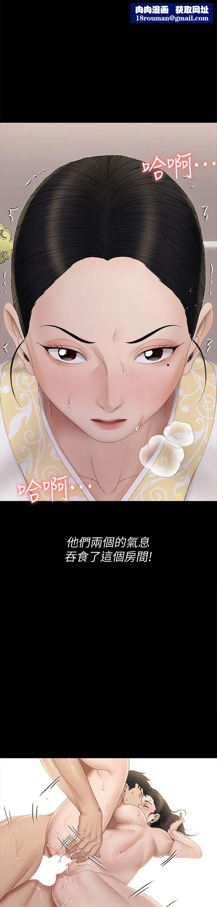 迎新小套房第153话-想亲自上阵的算命师