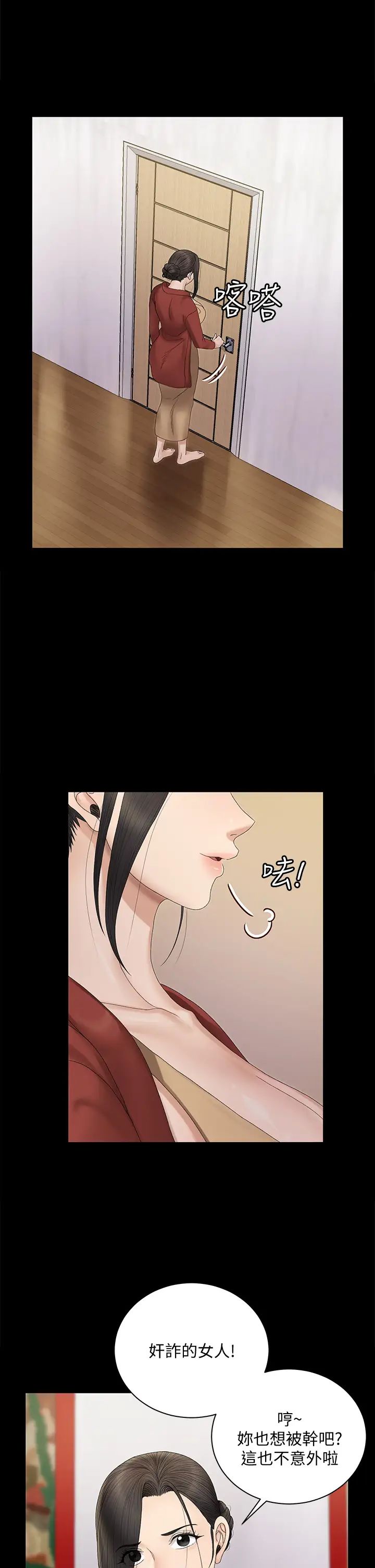 迎新小套房第153話-想親自上陣的算命師