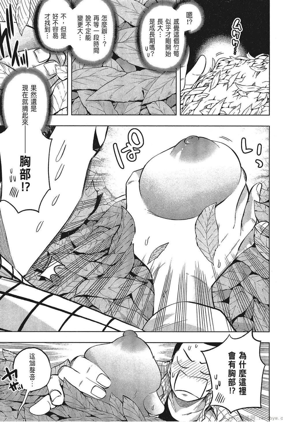 为什么老师会在这里！？为什么老师会在这里！？_05卷