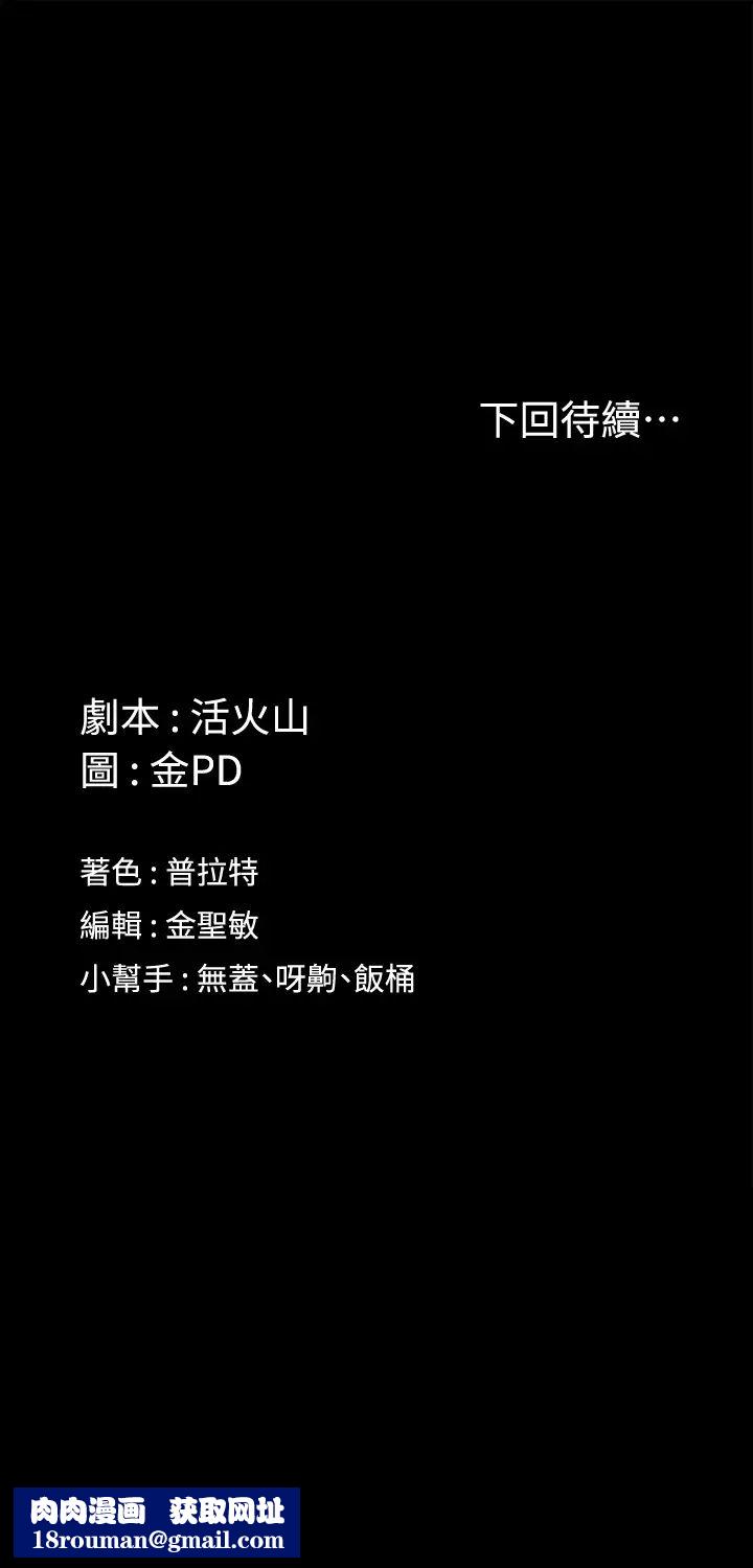 迎新小套房第153话-想亲自上阵的算命师