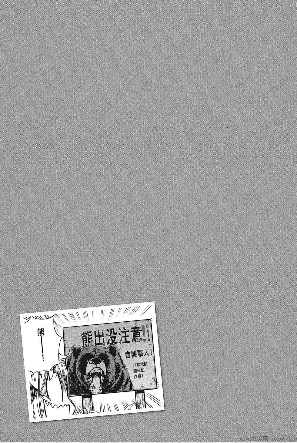 为什么老师会在这里!?为什么老师会在这里!?_05卷