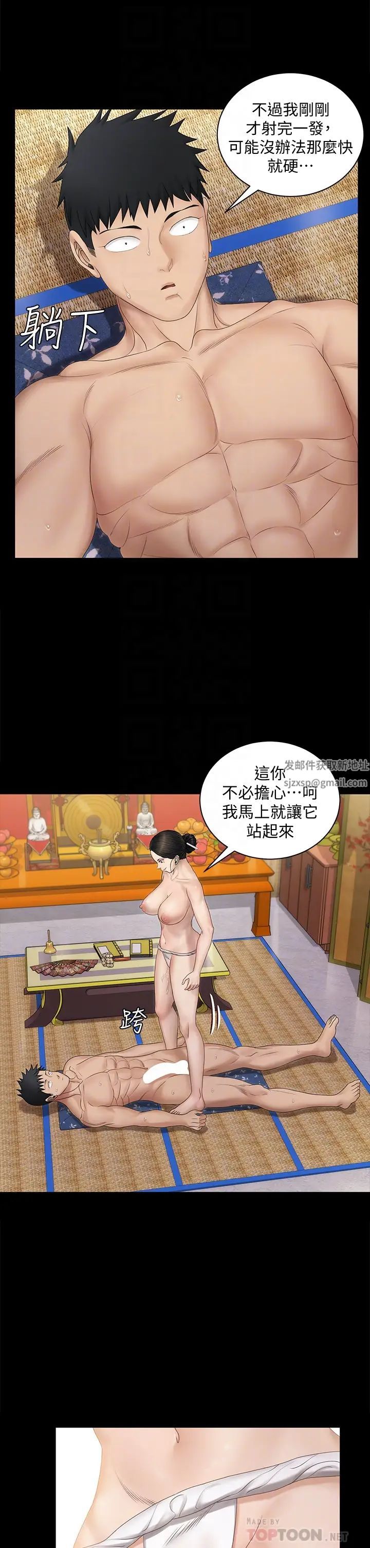 迎新小套房第154话-插越大力算越准!