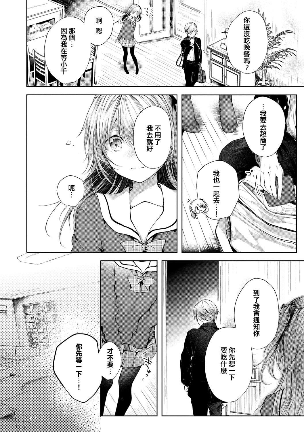 [こしの]砂糖菓子より甘いこと。4Pリーフレット[中国翻訳][こしの]砂糖菓子より甘いこと。+4Pリーフレット[中国翻訳]