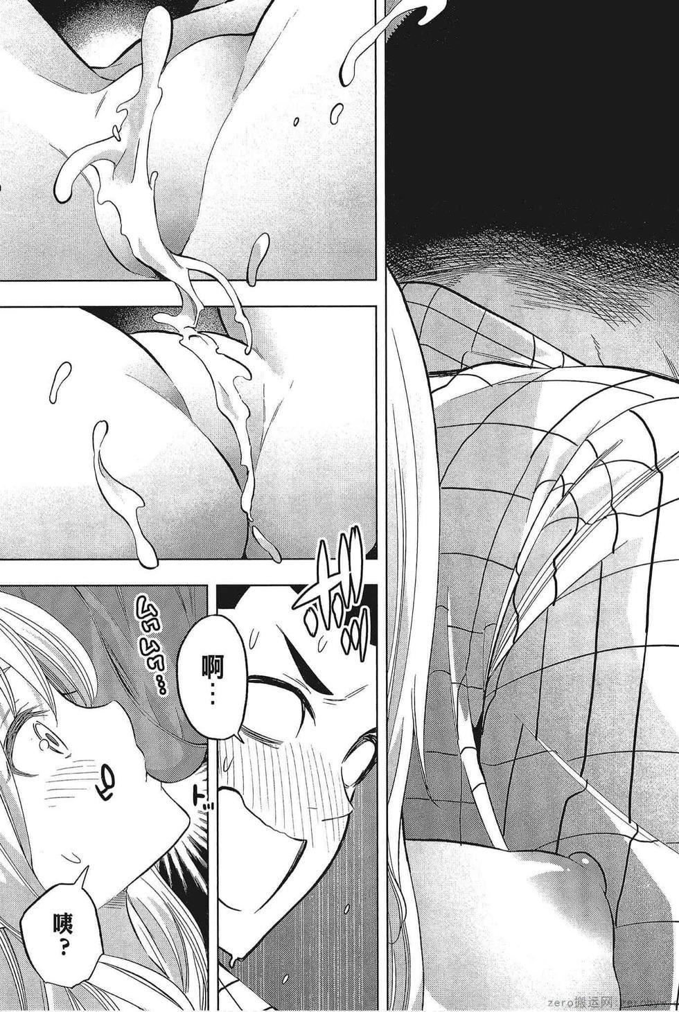 为什么老师会在这里!?为什么老师会在这里!?_05卷