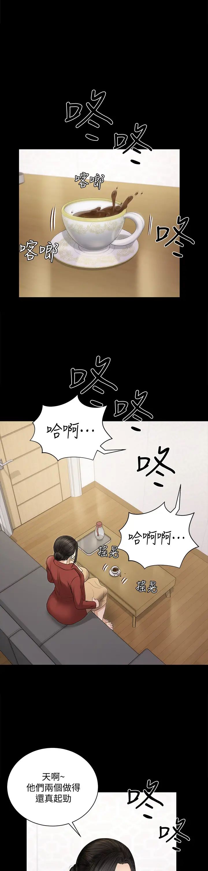迎新小套房第154話-插越大力算越準!