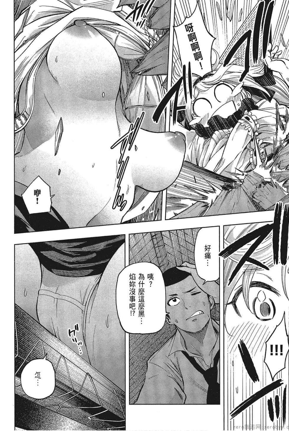 为什么老师会在这里!?为什么老师会在这里!?_05卷