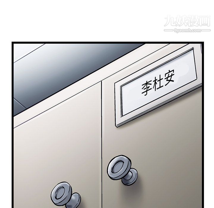 ANGRYCHAIR第53话