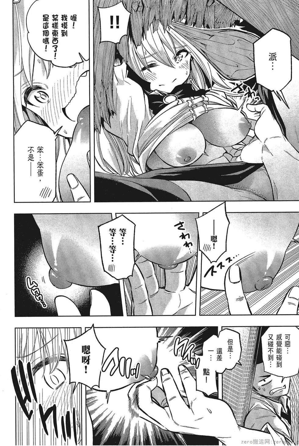 為什麼老師會在這裡!?為什麼老師會在這裡!?_05卷