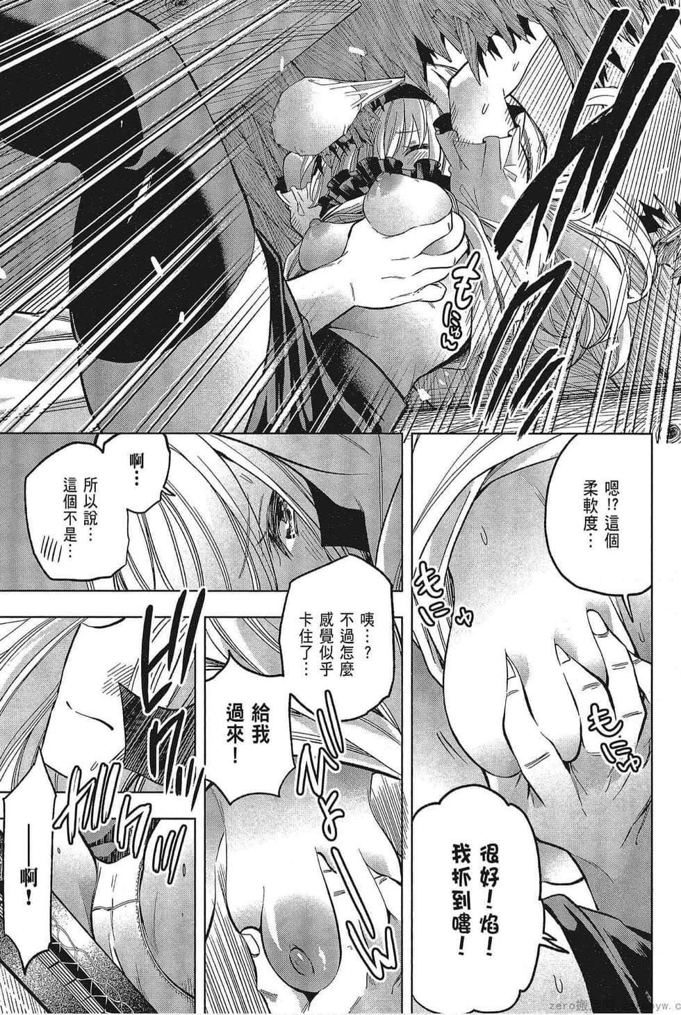 為什麼老師會在這裡！？為什麼老師會在這裡！？_05卷