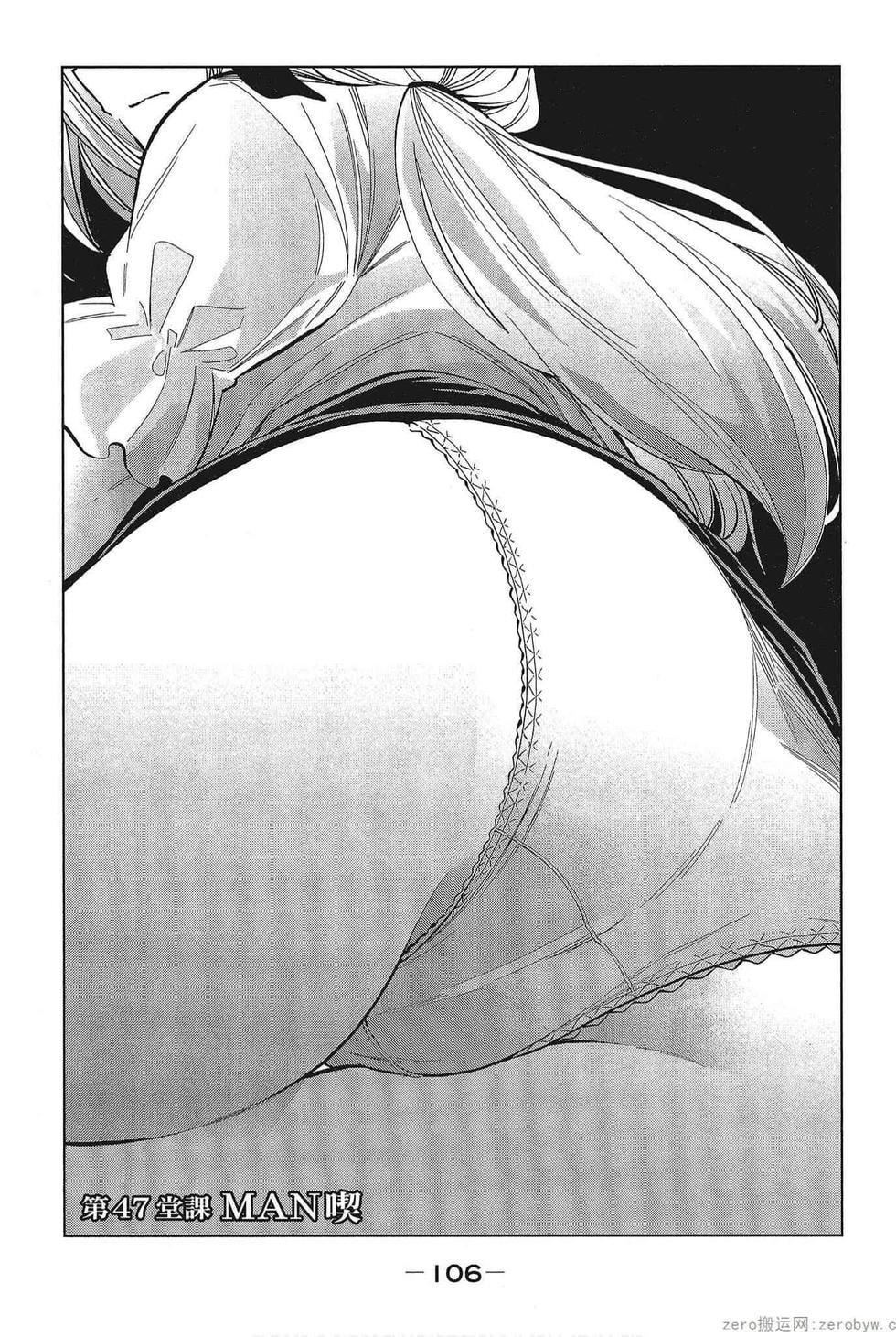 为什么老师会在这里！？为什么老师会在这里！？_05卷