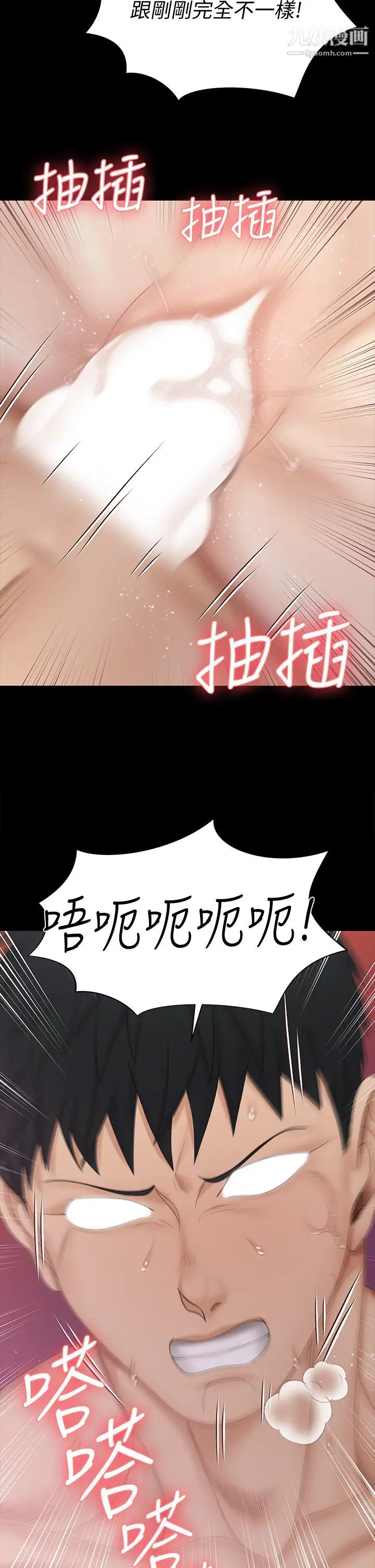 迎新小套房第155話-好戲才正要開始