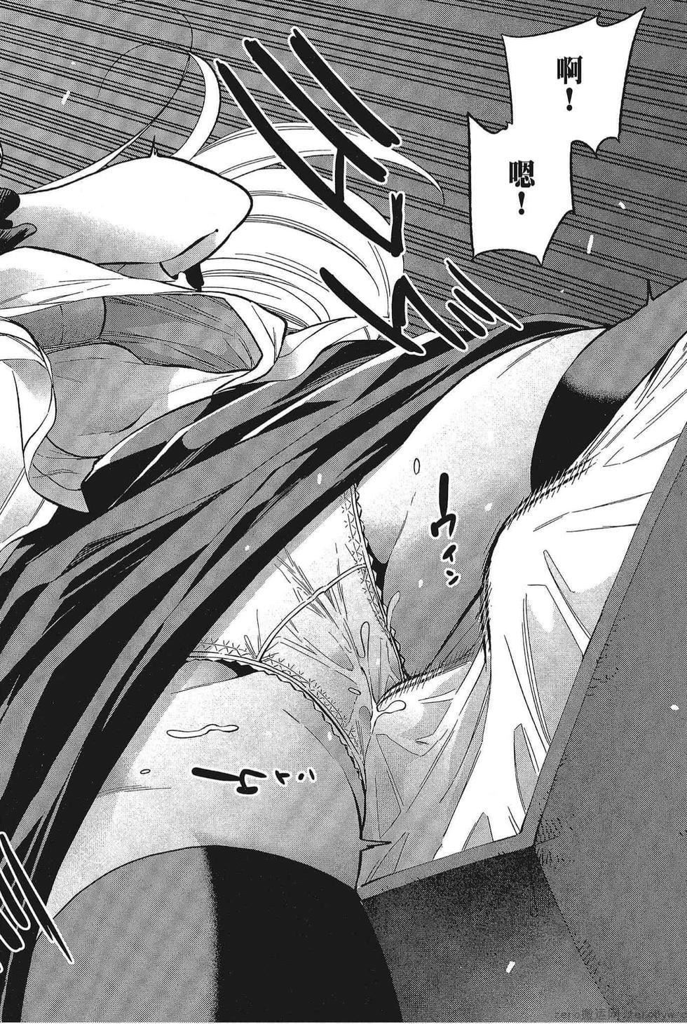 為什麼老師會在這裡！？為什麼老師會在這裡！？_05卷