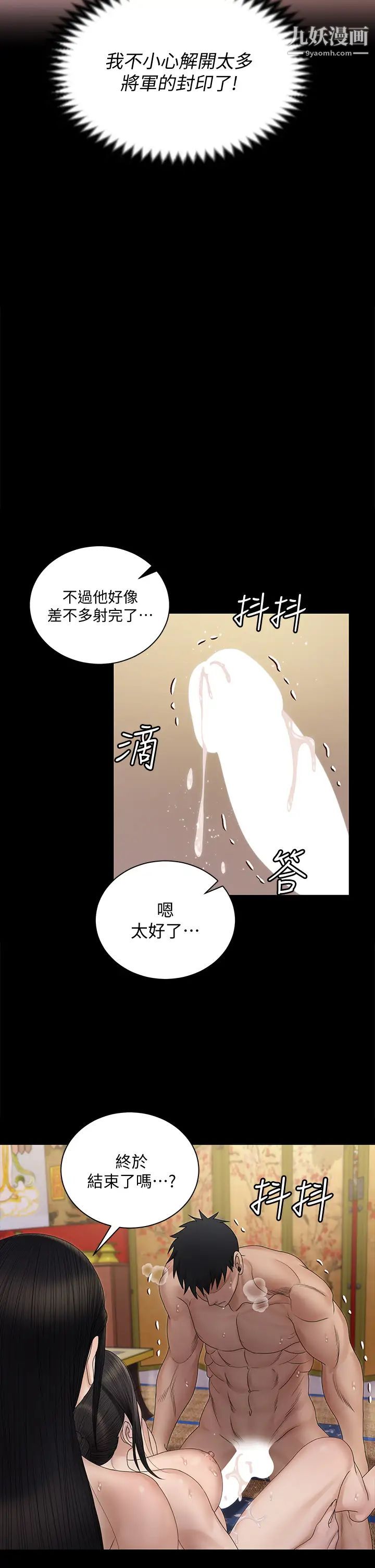 迎新小套房第155話-好戲才正要開始