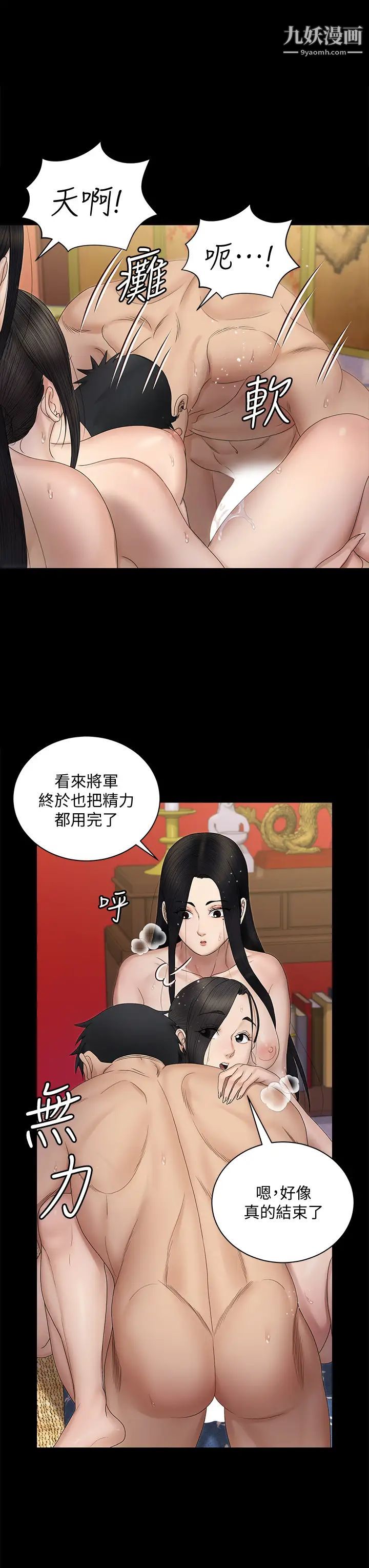 迎新小套房第155話-好戲才正要開始