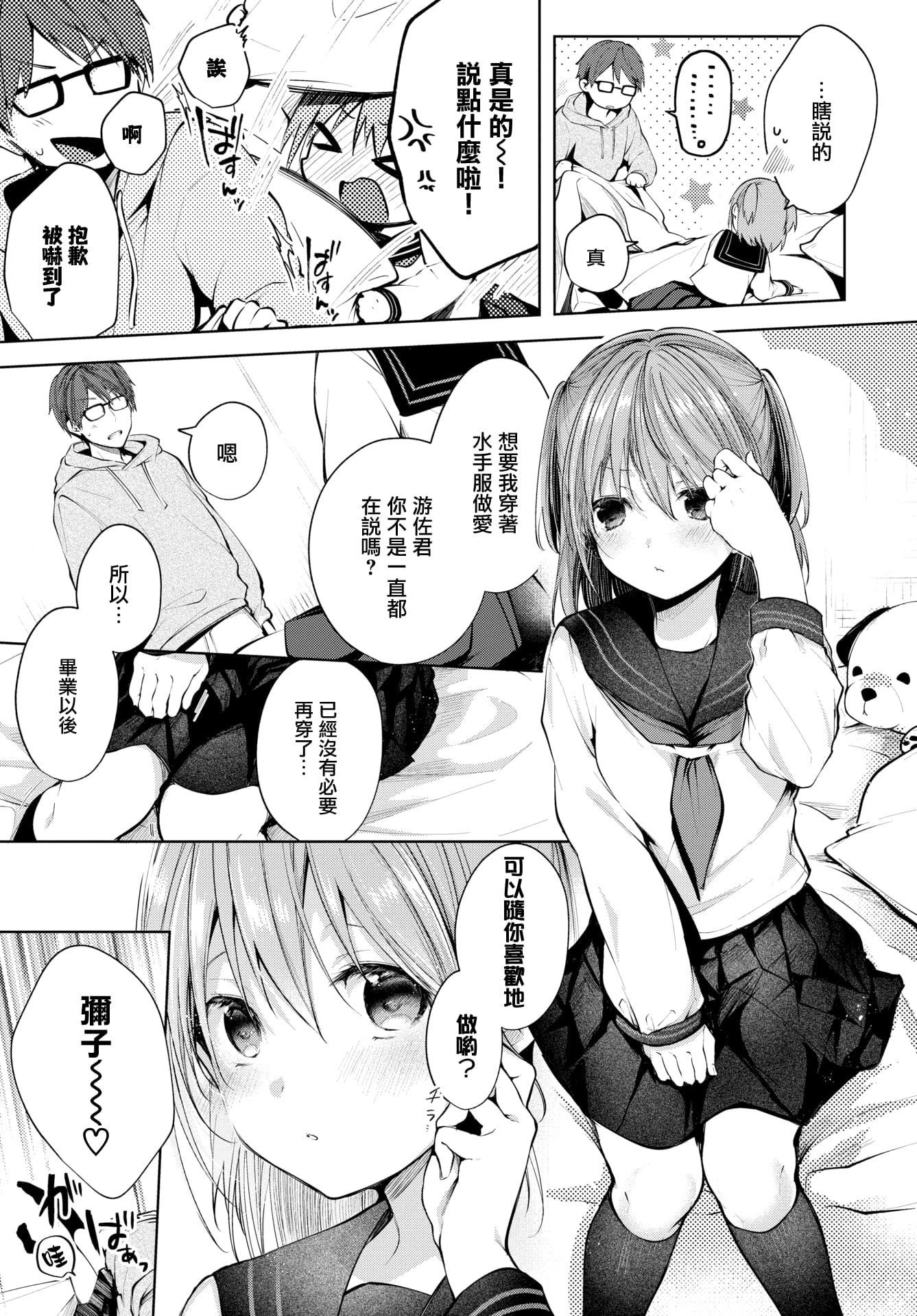 [こしの]砂糖菓子より甘いこと。4Pリーフレット[中国翻訳][こしの]砂糖菓子より甘いこと。+4Pリーフレット[中国翻訳]