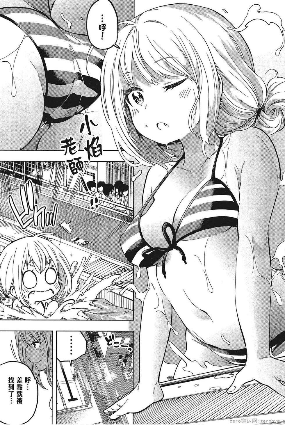 为什么老师会在这里！？为什么老师会在这里！？_05卷