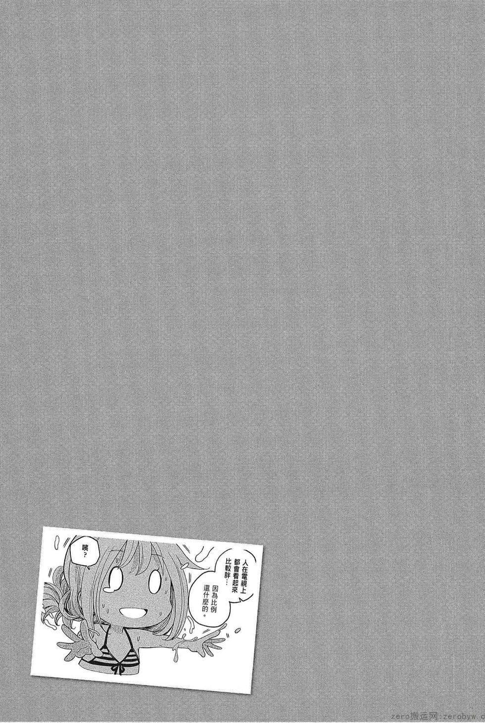 为什么老师会在这里！？为什么老师会在这里！？_05卷