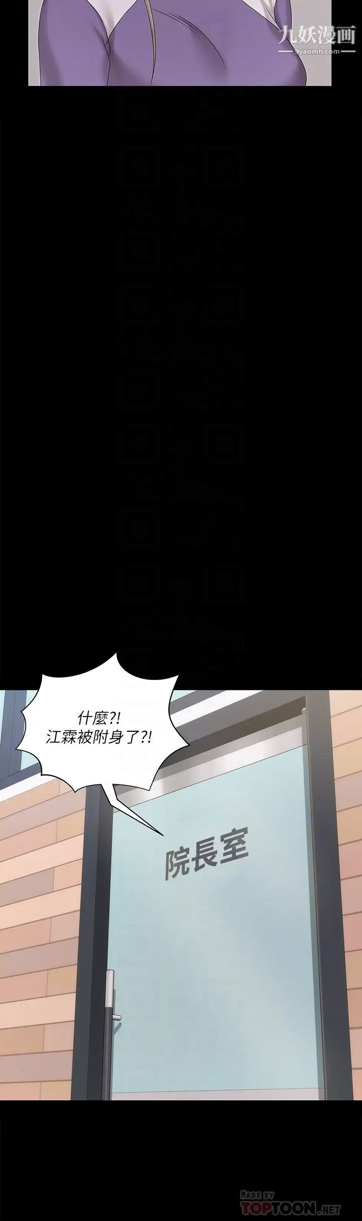 迎新小套房第156话-车敏晶出动!4P准备完成!