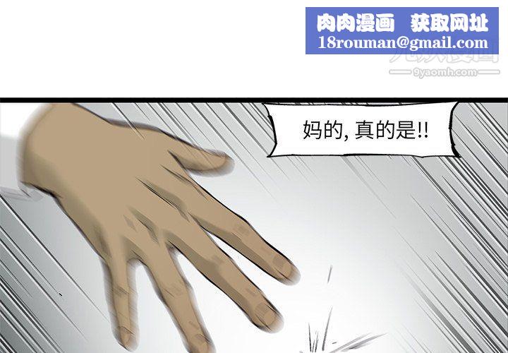 ANGRYCHAIR第54话