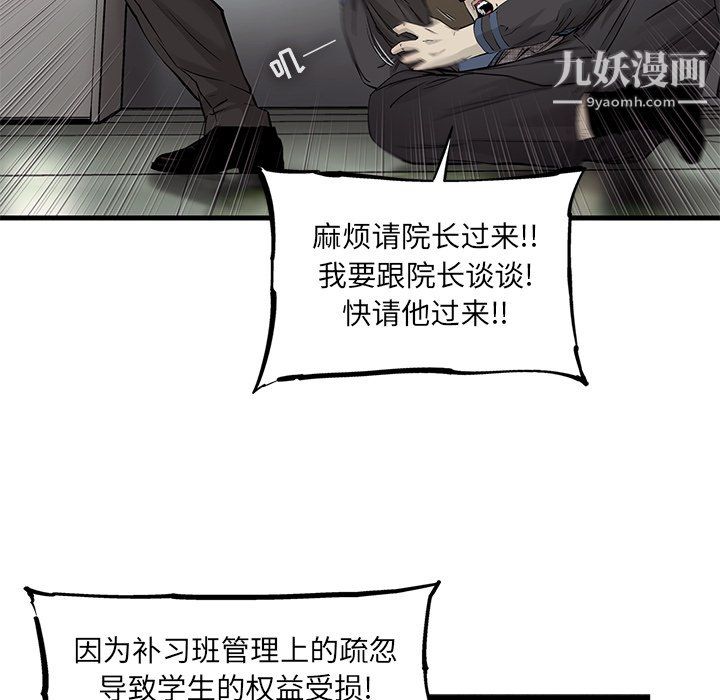 ANGRYCHAIR第54话