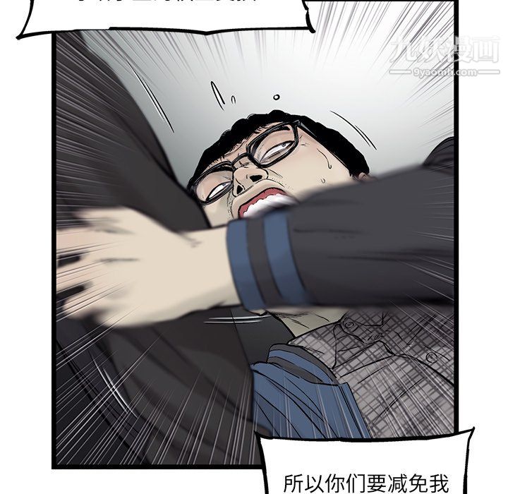 ANGRYCHAIR第54話