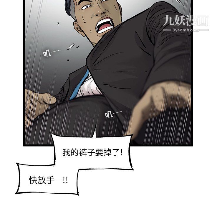 ANGRYCHAIR第54话