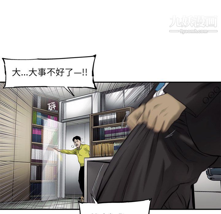ANGRYCHAIR第54话