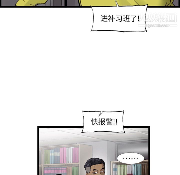 ANGRYCHAIR第54话