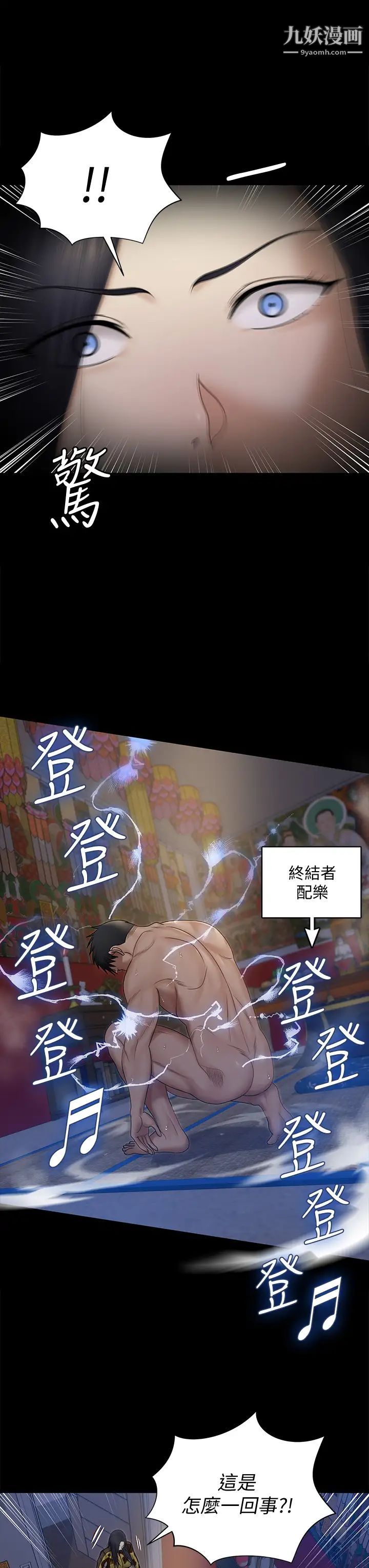 迎新小套房第156话-车敏晶出动!4P准备完成!
