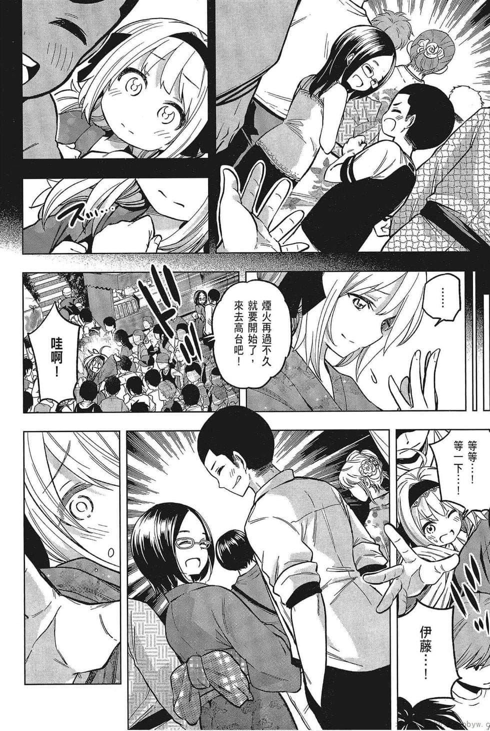 為什麼老師會在這裡！？為什麼老師會在這裡！？_05卷