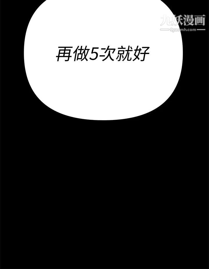 迎新小套房第156话-车敏晶出动!4P准备完成!