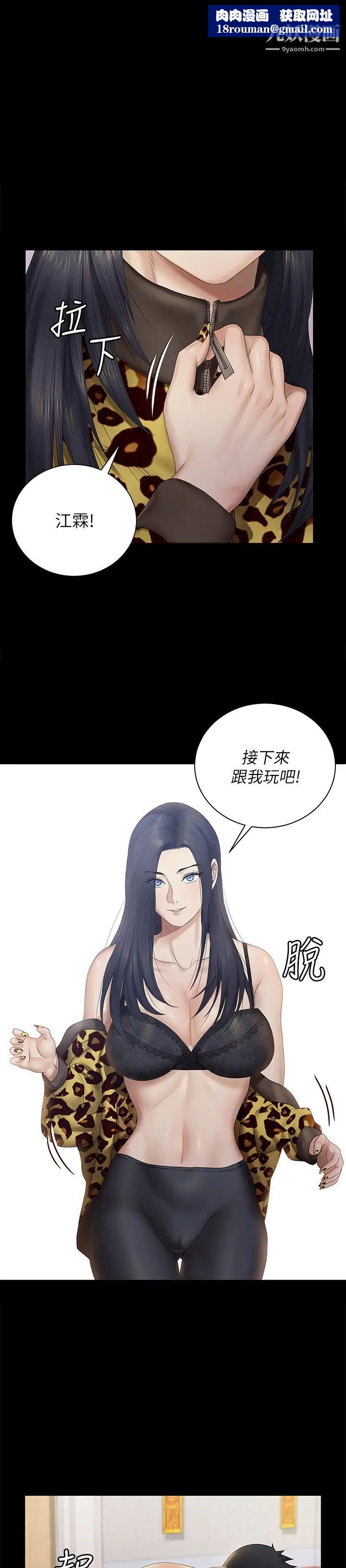 迎新小套房第157话-有在运动的女人果然不一样!
