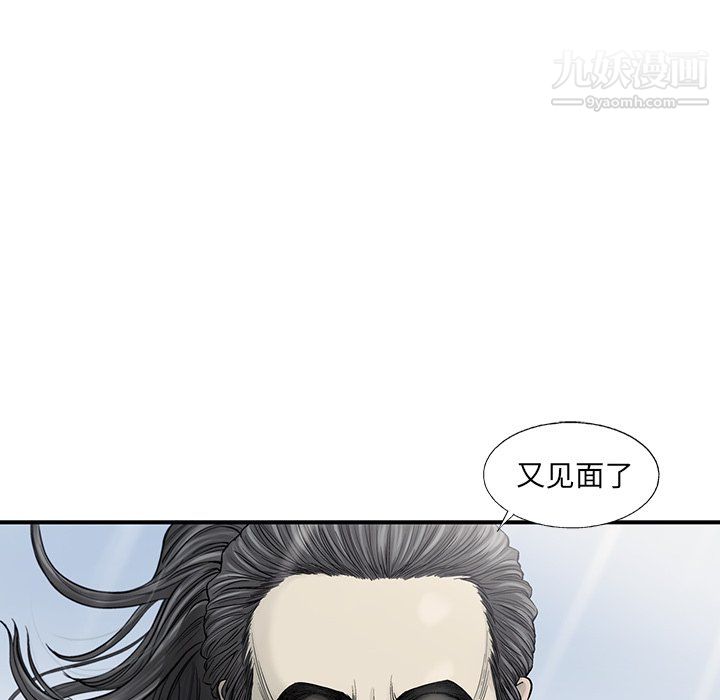 ANGRYCHAIR第54话