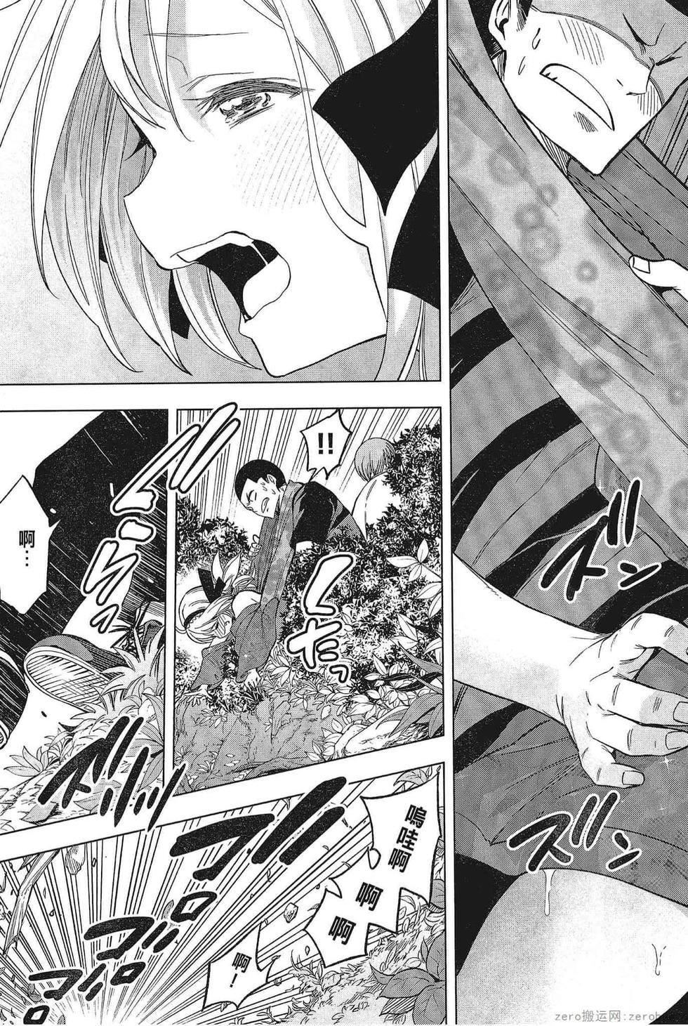 为什么老师会在这里！？为什么老师会在这里！？_05卷