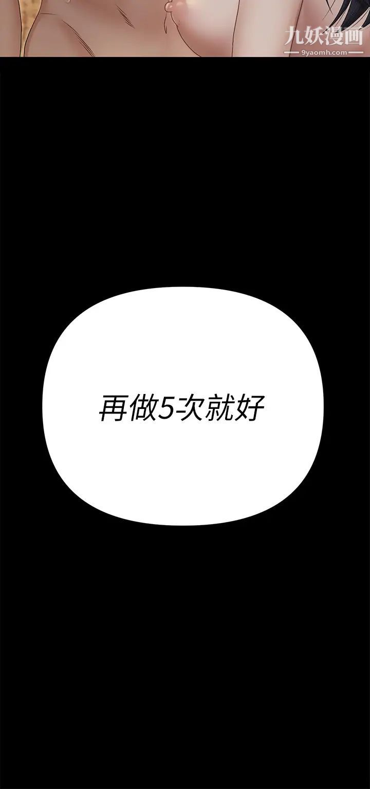 迎新小套房第157话-有在运动的女人果然不一样!