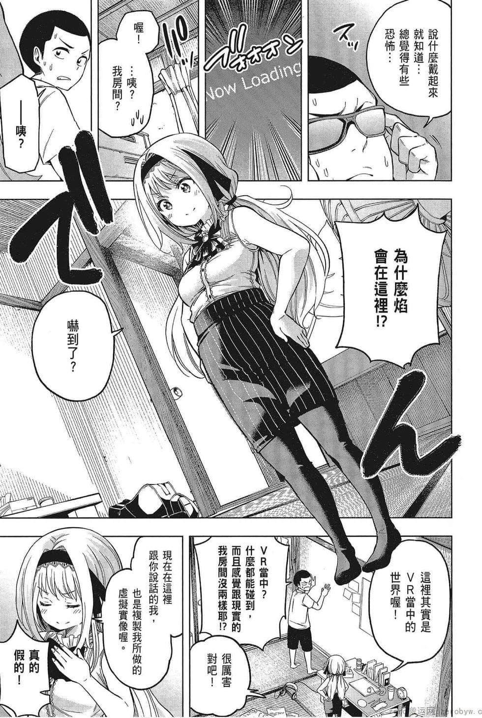 为什么老师会在这里！？为什么老师会在这里！？_05卷