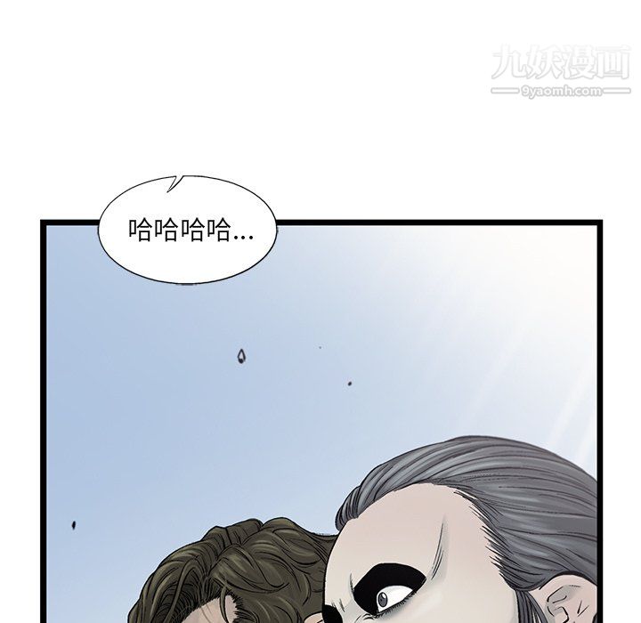 ANGRYCHAIR第54话