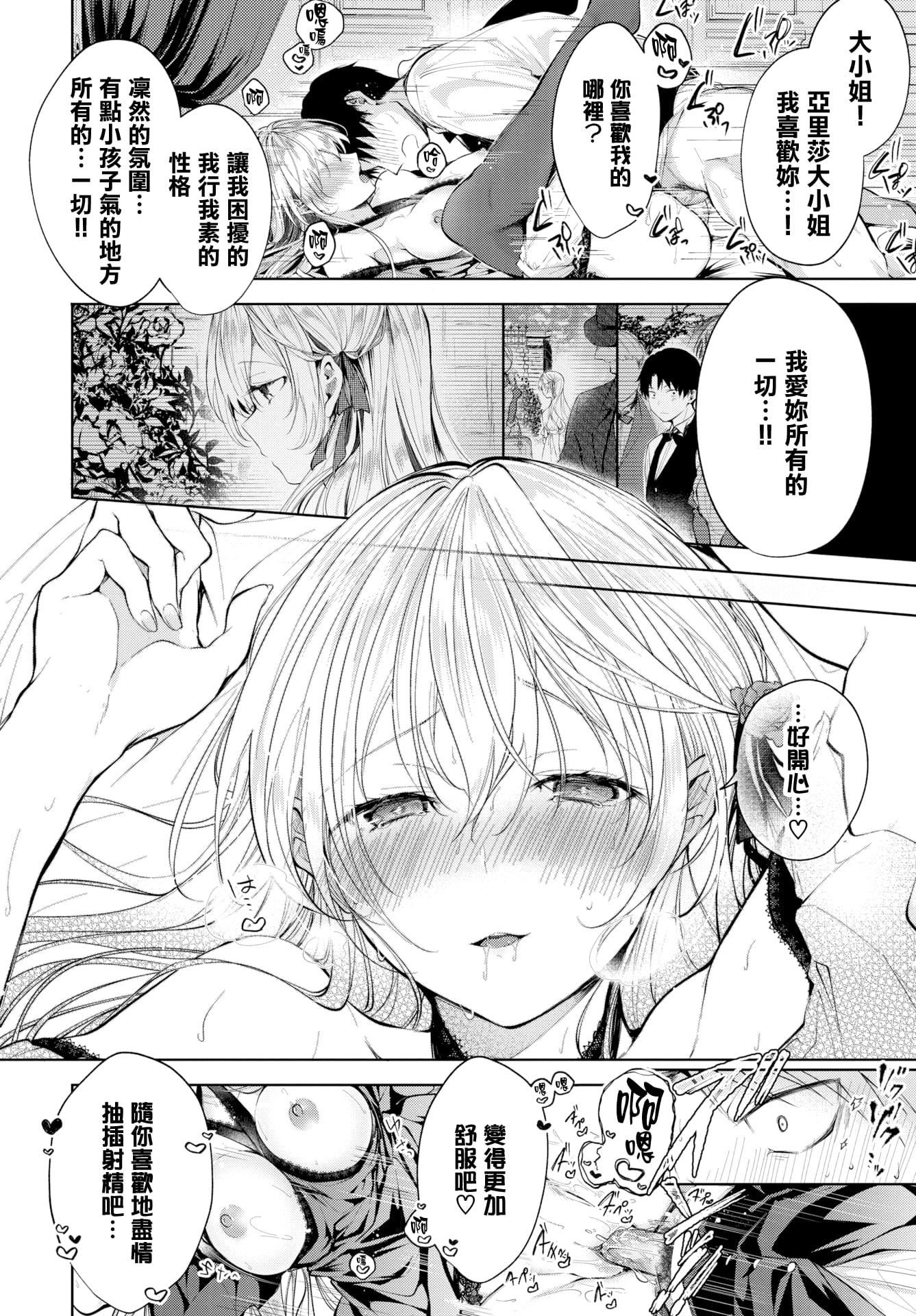 [こしの]砂糖菓子より甘いこと。4Pリーフレット[中国翻訳][こしの]砂糖菓子より甘いこと。+4Pリーフレット[中国翻訳]