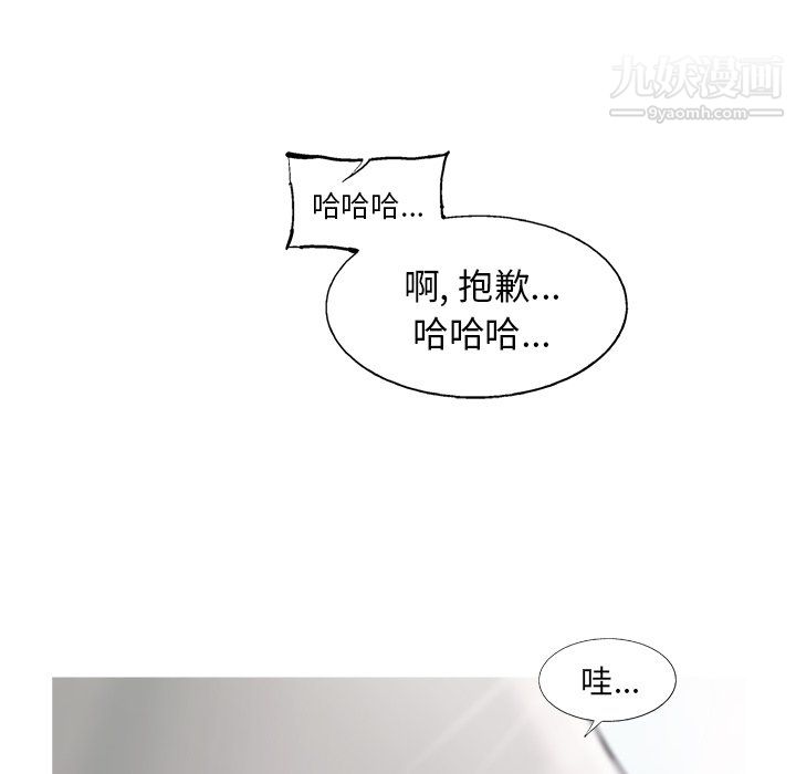 ANGRYCHAIR第54话