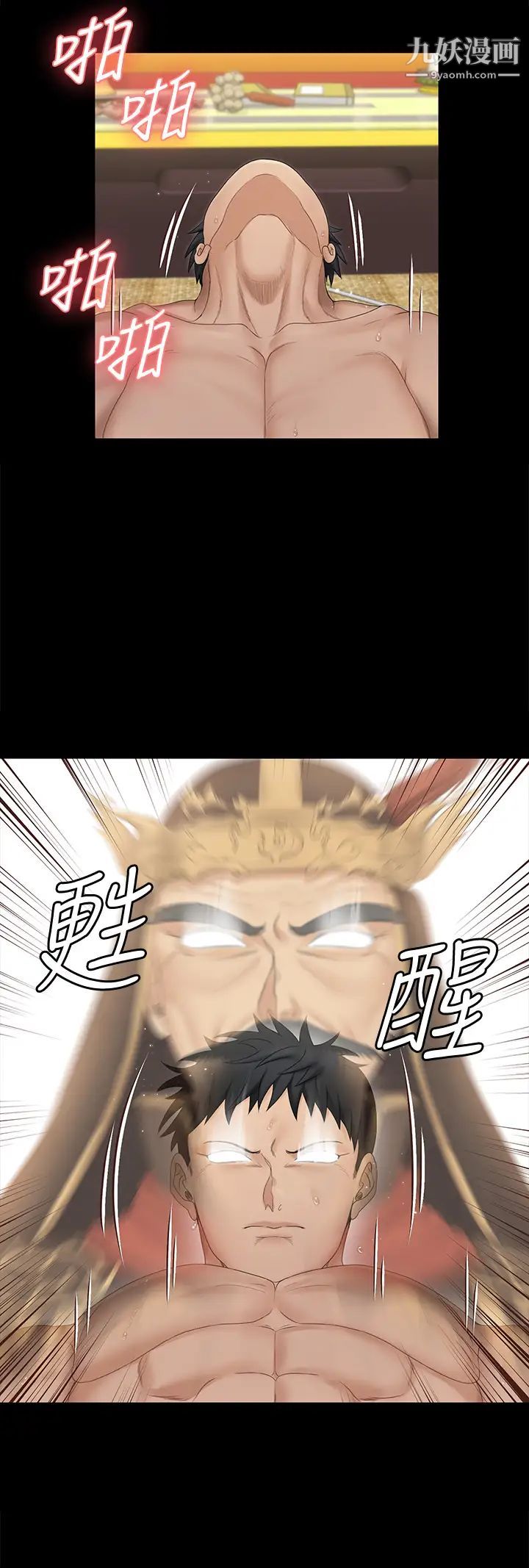 迎新小套房第157話-有在運動的女人果然不一樣!