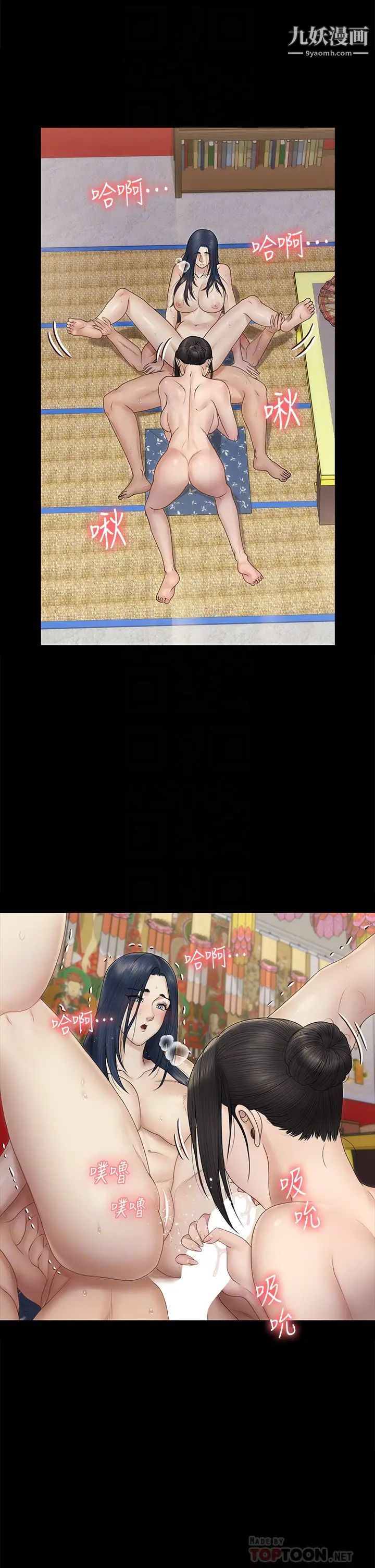 迎新小套房第158话-三个淫娃齐心协力