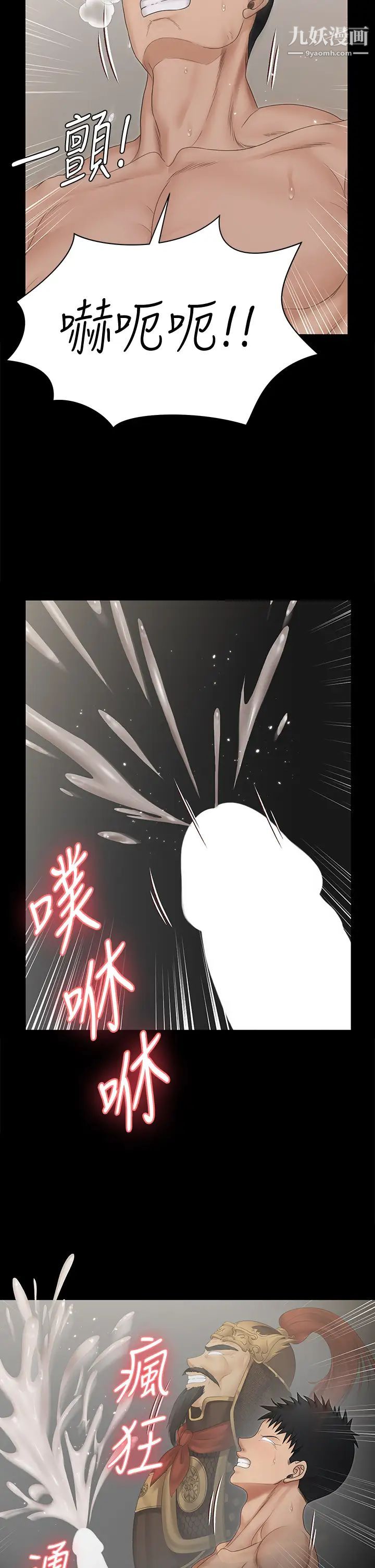 迎新小套房第158話-三個淫娃齊心協力